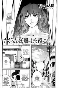 [Clone Ningen] Cherries are Forever [English][desudesu]