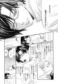 [Anthology] b-BOY Phoenix Vol.07 Tshi no Sa Tokushuu