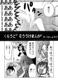 (C90) [Nattou Mania (Sakura Shouji)] FMANIA NANA (Final Fantasy VII)