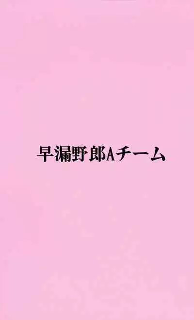 Sweet Time.