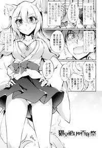 [Amano Chiharu] Renai Kikan no Meltdown - Meltdown of Love Organ [Digital]