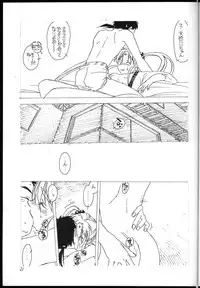 [bolze. (rit.)] Ima ga Shun! 1 Sketches (Tenchi Muyou!)