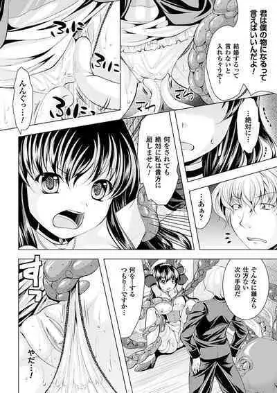 Utsukushiki Mesu wa Harande Ochiru