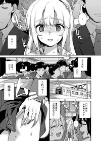 [Tiny*King (Sawashiro Kei)] Chikan Densha [Digital]