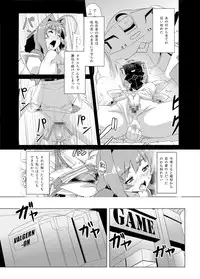 [Izanagi (Otoo)] NetoLove02 (Muv-Luv) [Digital]