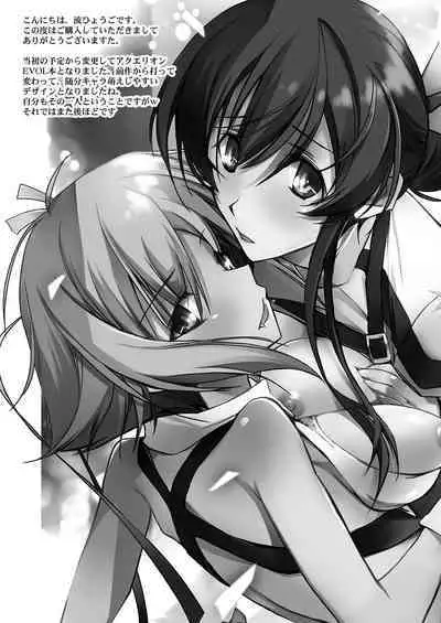 Renai Kakumei - LOVE REVOLUTION