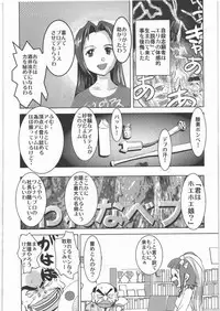 [Kacchuu Musume] Dennou Yuusai Roku