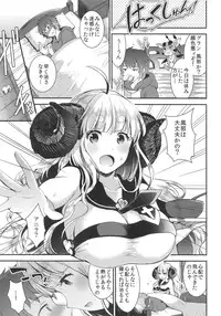 [Otabe Dynamites (Otabe Sakura)] Anira to Soine (Granblue Fantasy) [Digital]