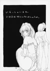 (C61) [Atelier Sava (Kudara Naizou)] LET VACCUPLE ENTER!!