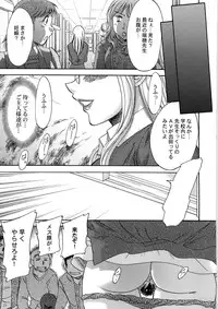 (C79) [Studio Miyabi (Chanpon Miyabi)] Cum Depository School