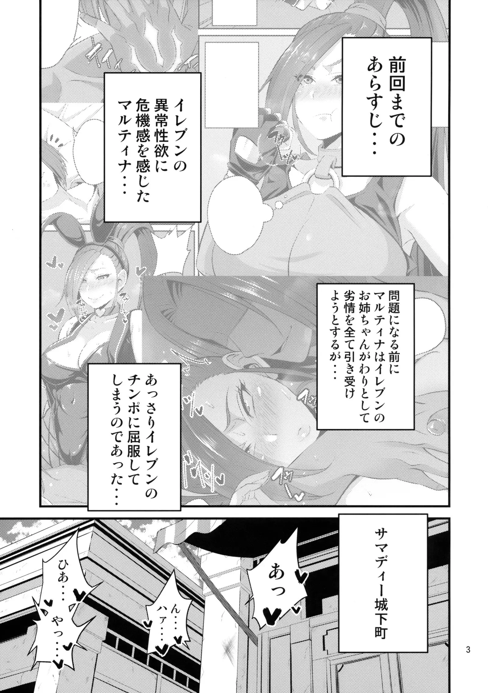 Martina Onee-chan no Seikatsu