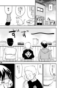 (C77) [Kurodenwa (Tonpu)] Waku no Hoshi (Hoshi no Samidare)