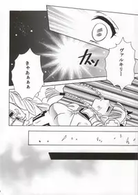 (C86) [Milk Crown (Kazuki Yuu)] LoveDra (Puzzle & Dragons)