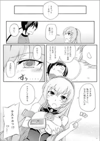 [Z-FRONT (Kagato)] Megurine Luka no Toriatsukai Setsumeisho (Vocaloid) [Digital]