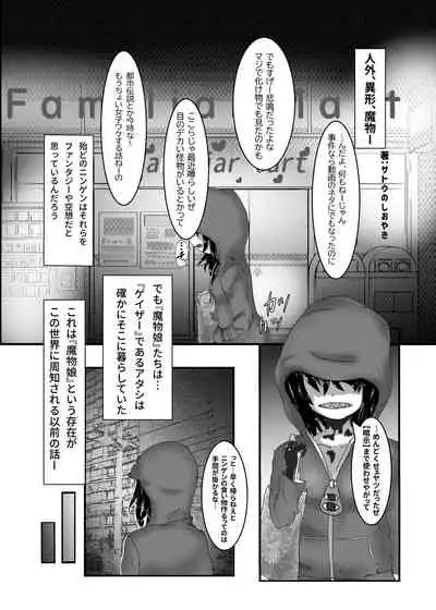 Gazer-chan to Icharabu Ecchi Suru Hon