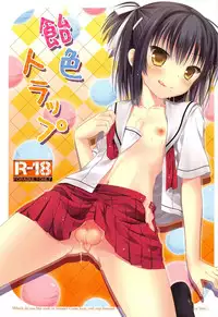 (C81) [Kumikae DNA (Minakami Kurena)] Ameiro Trap (Prunus Girl)