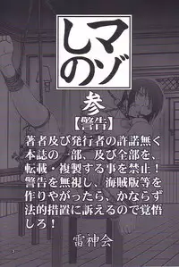 (C62) [Raijinkai (Haruki GeNia)] Mazo Shino San (Love Hina) [English] [desudesu]