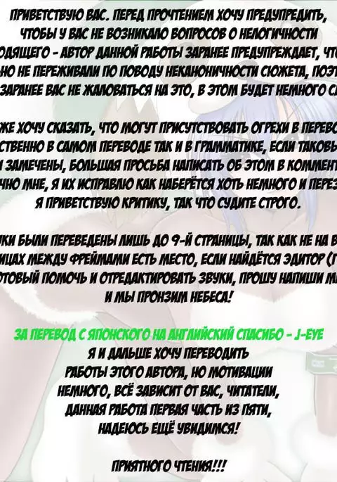 Medaka The End