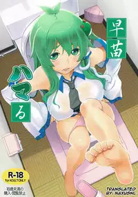 (C90) [Momo Ego (Kei Jiei)] Sanae Hamaru (Touhou Project) [English] [Naxusnl]