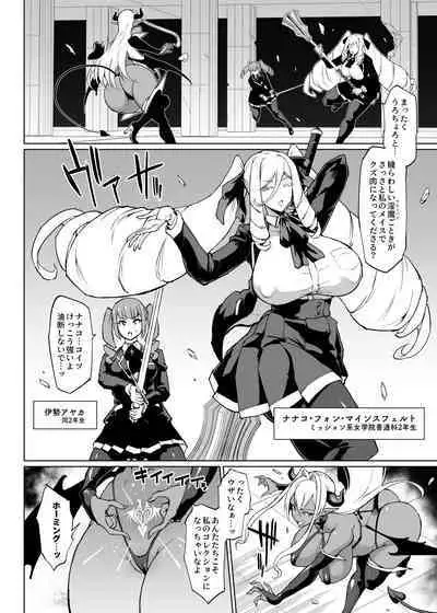 Taimabu Season 3 Jikan Teishi Hen 3