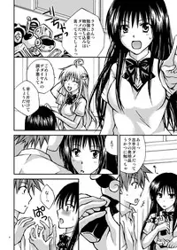 (C79) [Hyogetsu (Momonoki Fum)] Riko♥Style (To LOVE-ru)