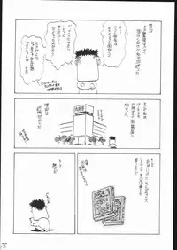 [Keumaya] Haruka na Kaze (Rayearth)