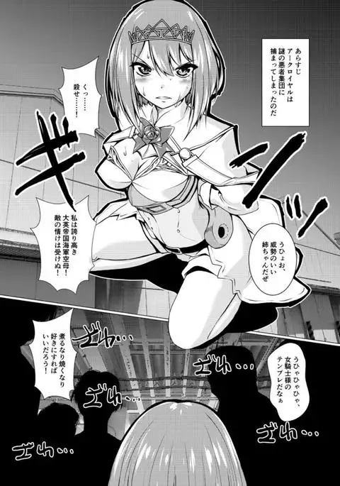 Eikoku Seitouka