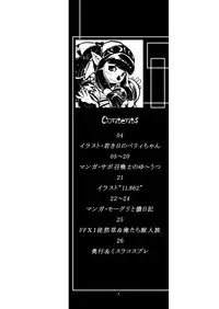 [Kuroshiki (Kurohiko)] Kuroshiki Vol. 3 (Final Fantasy XI) [Digital]