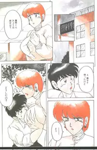 Cotton Comic 1994-06 [Incomplete]