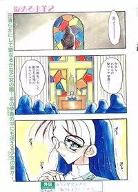 COMIC Papipo Gaiden 1997-12 Vol.41