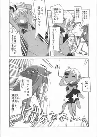 [Kacchuu Musume] Dennou Yuusai Roku