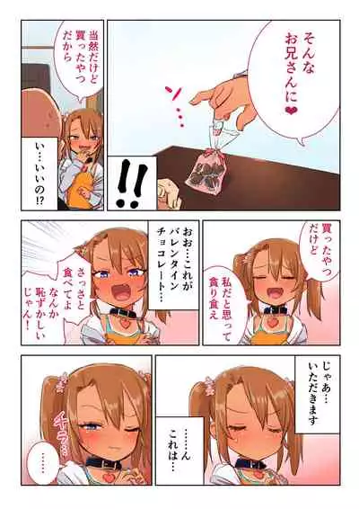[Ebisujima Misato] Yuma-chan's Web manga [Ongoing]