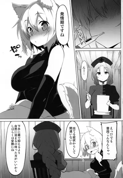 Hatsujou Wanko no Shotagui SEX