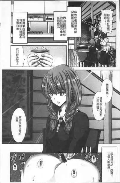 Harem Pakopako Aikoukai - Orgy Party Fan Club