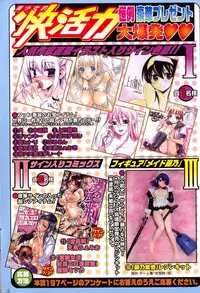 Bishoujo Teki Kaikatsu Ryoku 2007 Vol.15