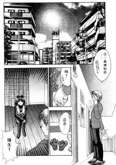 Yayoi Prelude | 乖乖女初戀曲