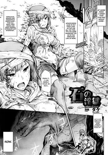 [Take] Ishi no Ingoku | The Obscene Prison of Stone (COMIC Unreal 2016-04 Vol. 60) [English] [PSYN] [Decensored]