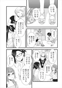 [Kakei Asato] Orenchi no Kaasan ch.8
