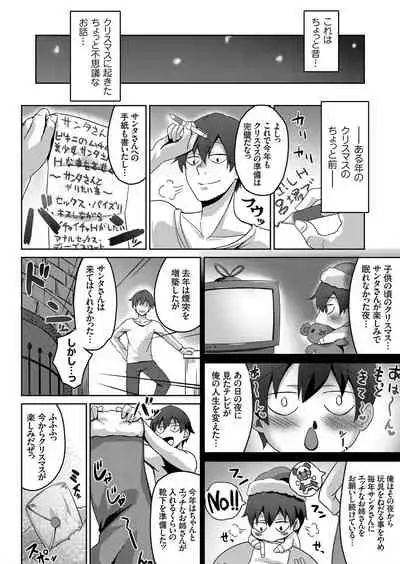 COMIC Grape Vol. 74