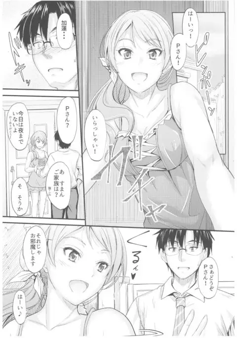 Natsuiro Karen