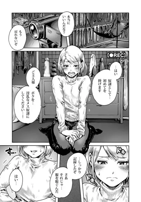 Onoko to. ACT 3 Dorei Shigan Otoko