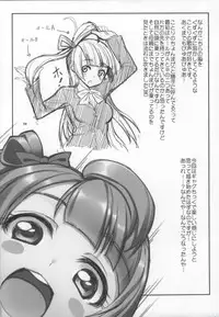 (COMIC1☆7) [Coffee Maker (TEL)] Goshujinsama E no Gohoubi (Love Live!)