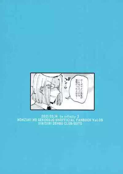 Plantin Hoikuen Rosemain Sensei no Yoru no Enchou Hoiku