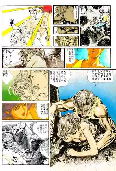 New A Moment of Romance~ Hadougirl (1/2)