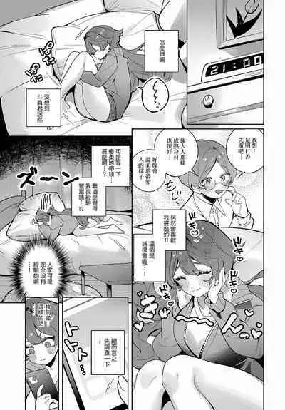 Tsuyogari Otome wa Pure sugiru