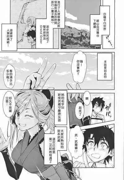 Musashi Kouen