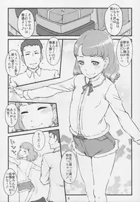(C89) [Shiranai Ouchi (Amedori)] Ii Koto wa Futari no Himitsu