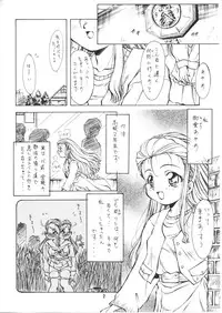 (C55) [Hime Club (Kirikaze, Koumorikaizin)] Ryoujoku ~Ayame~