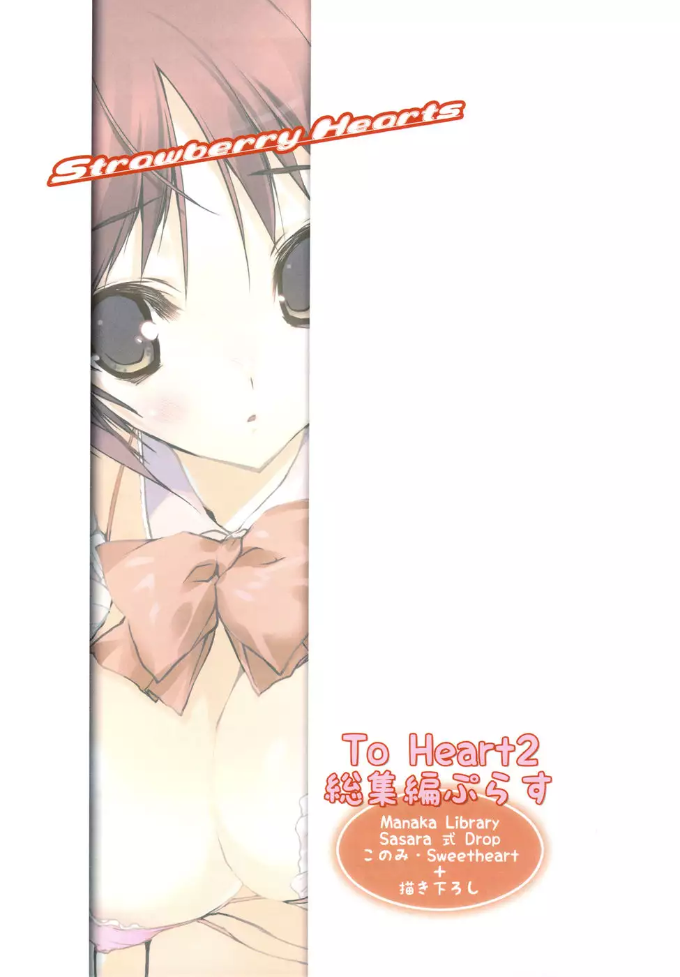 Strawberry Hearts