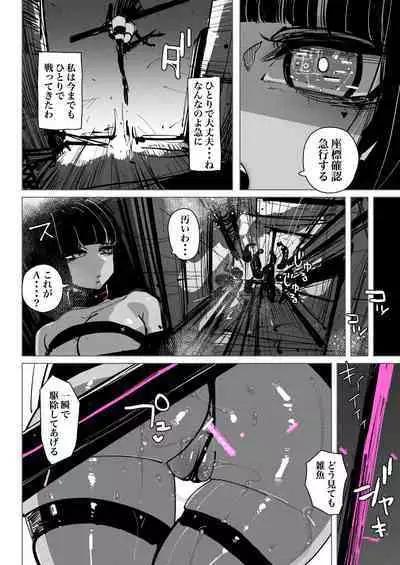 Akumedoraibā: : Injū kujo: : Zerī zetchō tokushu-sen